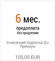 Kartina TV Abonement für 6 Monate «Premium-Paket» (ohne Vertragsbindung) (Vorkasse/ Paypal) Kartina TV Abonement für 6 Monate «Premium-Paket» (ohne Vertragsbindung) (Vorkasse/ Paypal)