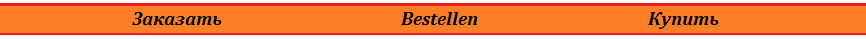 zur Bestellung