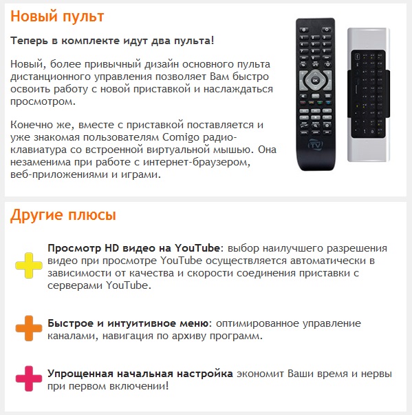 Comigo PLUS nur 75,00€ KartinaTV начала продажу интерактивной приставки нового направления. Comigo PLUS nur 75,00€ KartinaTV начала продажу интерактивной приставки нового направления.
