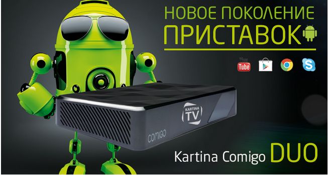 Kartina Comigo Duo